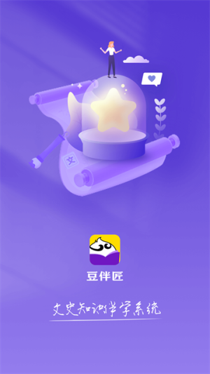 豆伴匠最新版 v2.8.6 最新版 3