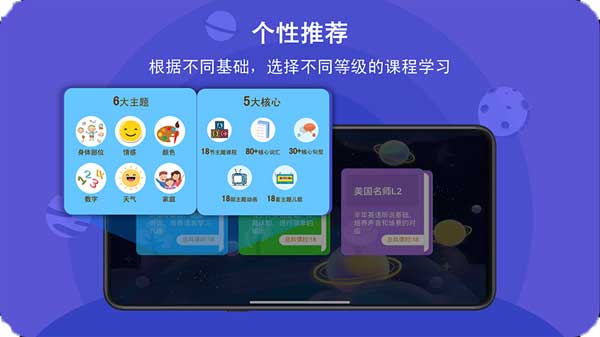 口语星球 v4.6.7.1 安卓版 3