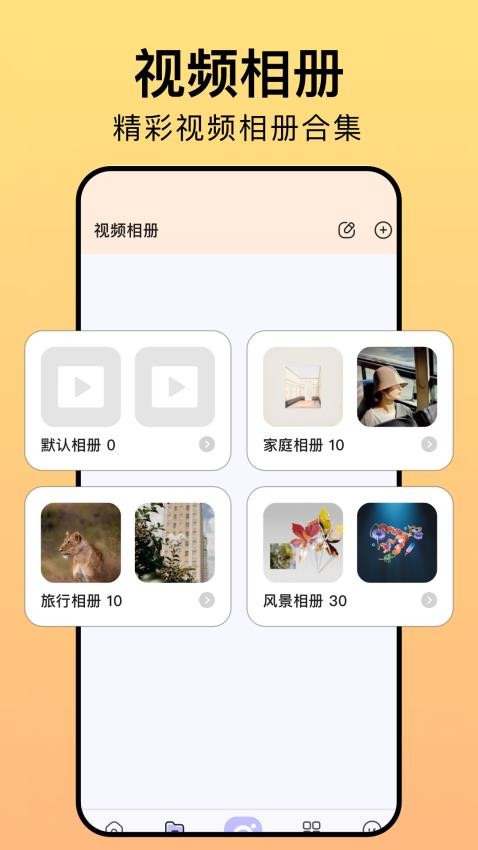 相册猎手 v1.2 安卓版 3