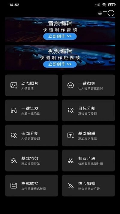 风云音频剪辑工具 v2.2.7 安卓版 0