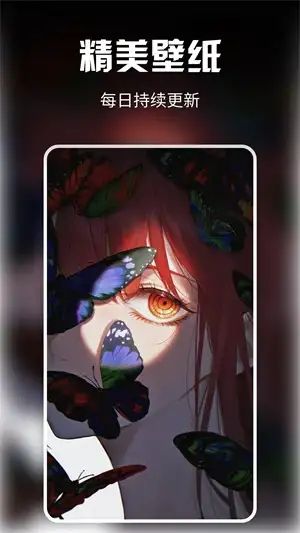 炫动次元壁纸 v1.0.0 免费版 2