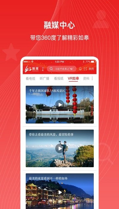 如皋发布app官方版 v5.0.3 安卓最新版 0