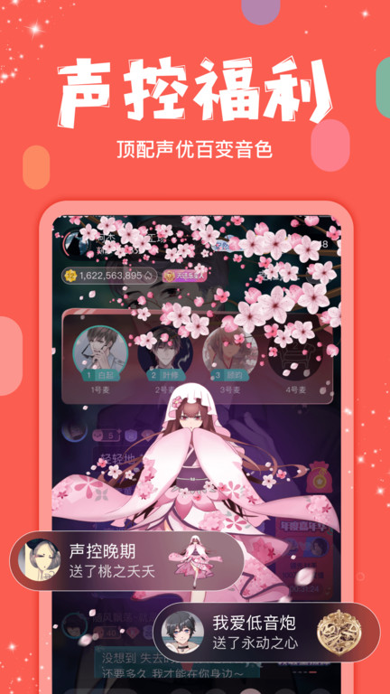 红豆live官方版 v5.11.28 安卓最新版 0