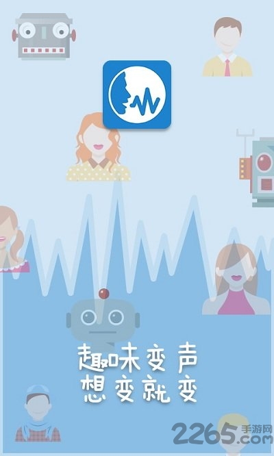 变声器助手手机版 v7.2.0 安卓最新版 1