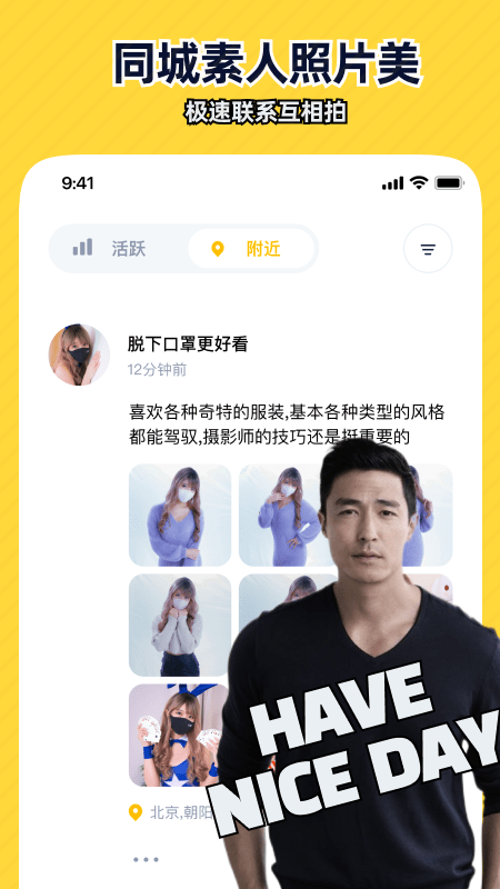 近拍软件 v1.3.3 安卓版 1
