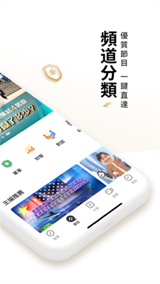 凤凰秀 v5.5.6.1 安卓版 0