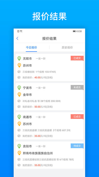 及韵通承运商app官方版 v2.8.9 安卓最新版 1