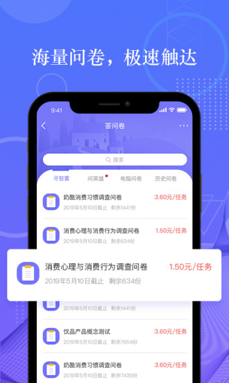 拼任务软件 v5.23.0 安卓官方版 3