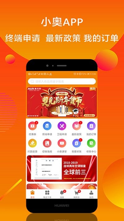 小奥直卖官方版 v4.102.0 安卓手机版 0