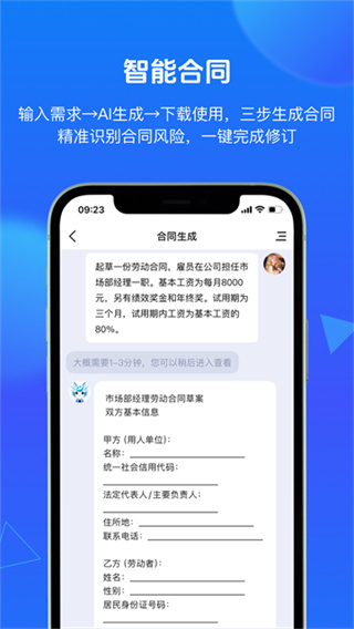 得理法搜数据库 v2.7.2 安卓版 3