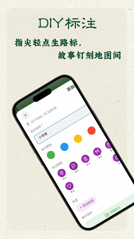蛙迹 v1.0.7 最新版 0