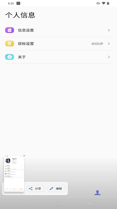 waka watch客户端 v1.2.3 3