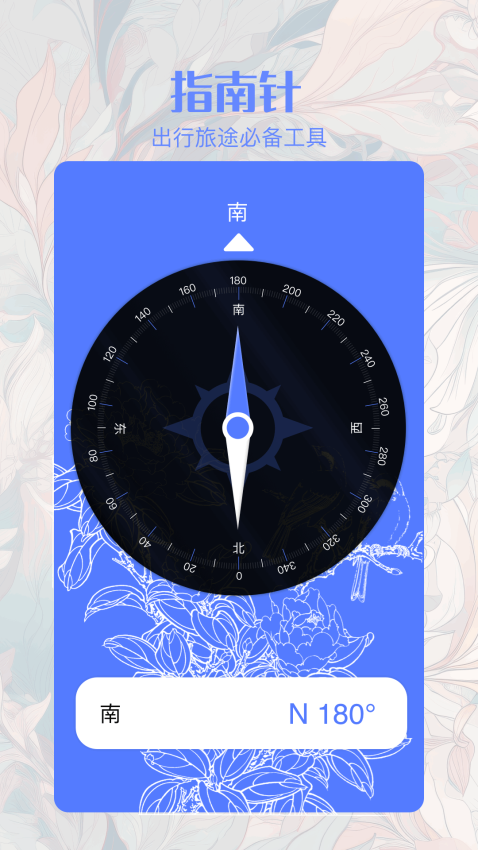 搜同 v1.2 最新版 2