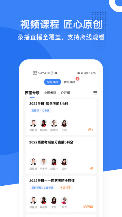 蓝基因合并版软件 v8.0.3 安卓版 0