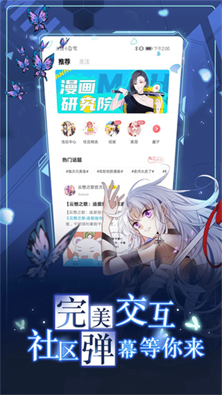 漫画台软件 v3.5.2 安卓最新版 2