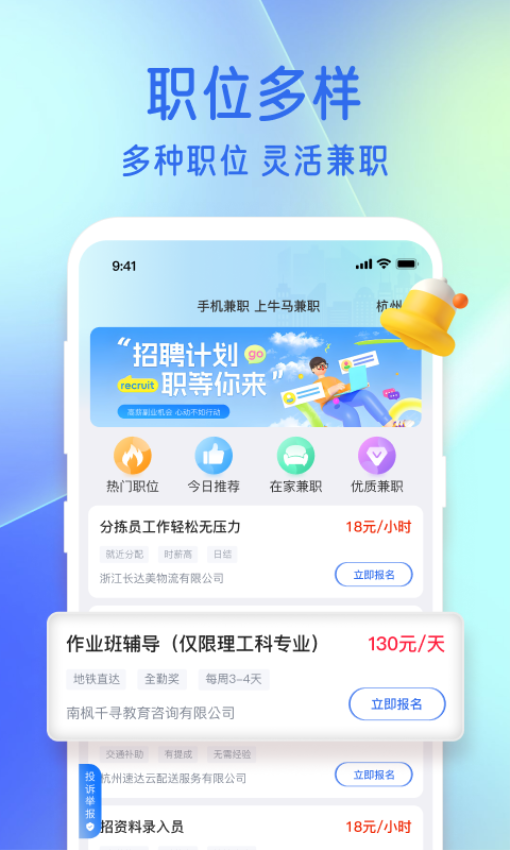 牛马兼职 v1.2.7 最新版 2