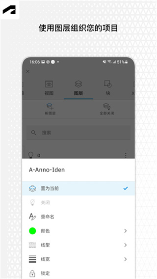 AutoCAD v6.22.0 安卓版 2