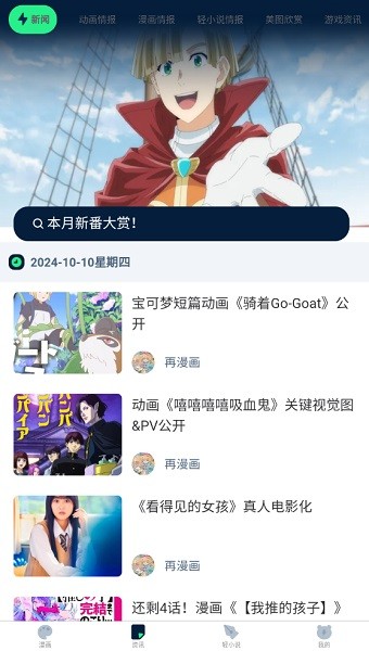 再漫画软件 v2.3.2 安卓版 1