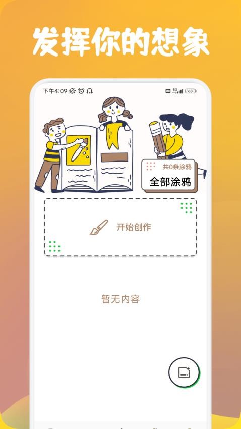 番茄漫画 v1.3 安卓版 1