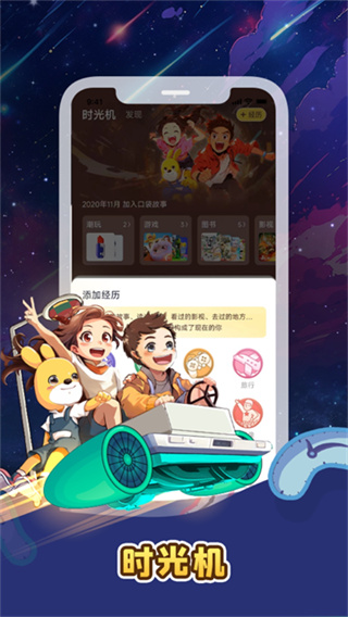 口袋故事手机app v11.69.2 安卓官方版 4