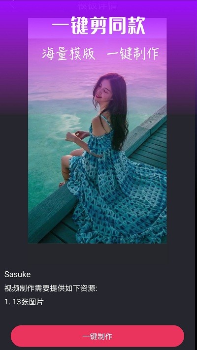 视频编辑器助手app v1.6.4 安卓版 1