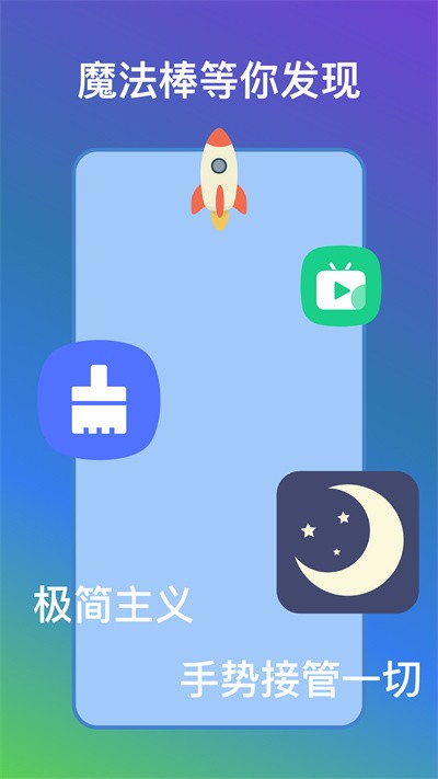 自动快捷指令最新版 v25.12.17 安卓版 2