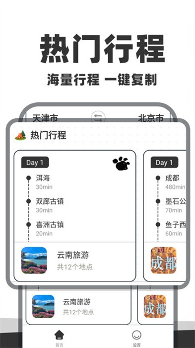 自驾懒人地图app v1.0.1 3
