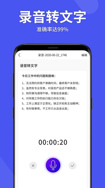录音机管家app v6.8.0 安卓版 2