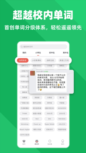 拓词 v15.06 免费版 1