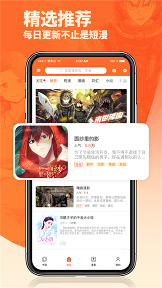 番木瓜 v3.7.5 安卓版 3