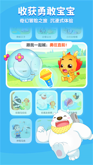 小伴龙 v10.4.8 最新版 3