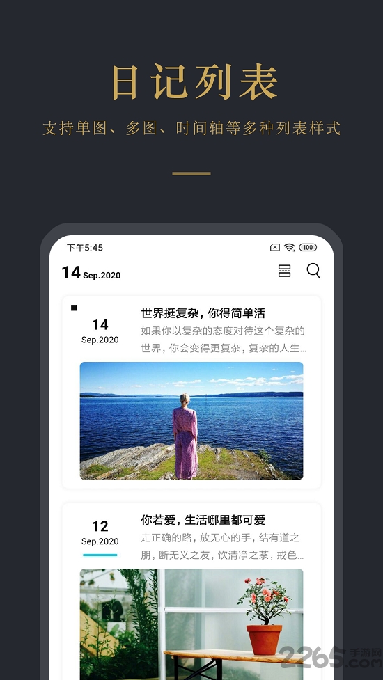 拾忆日记app v6.5.6 安卓官方版 1
