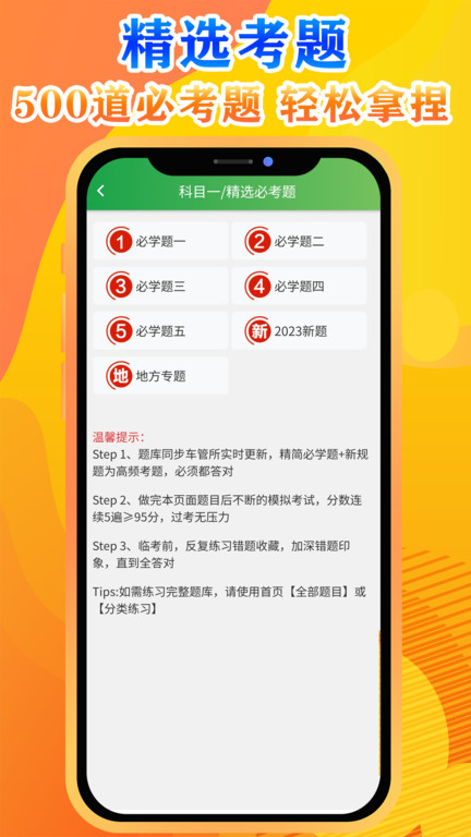 快通驾考app官方版 v4.1.1 安卓版 0