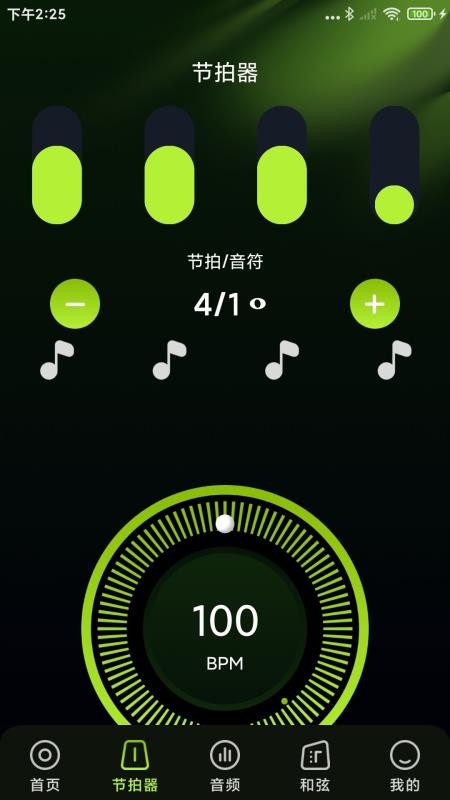 免费乐器吉他调音器 v1.0.1安卓版 3