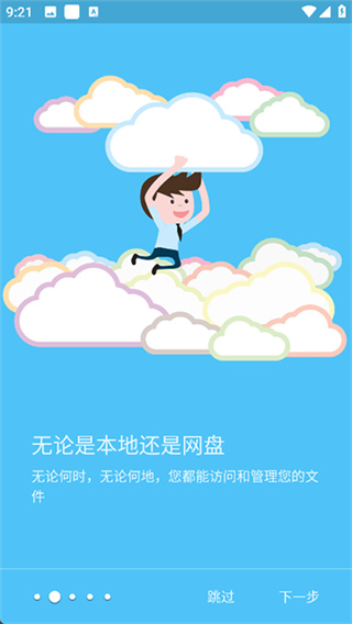 Solid Explorer v3.4.4 安卓版 3