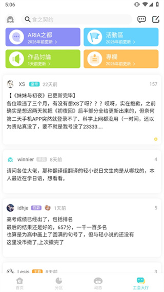 lk轻之国度app官方版 v0.11.53 安卓正版 2