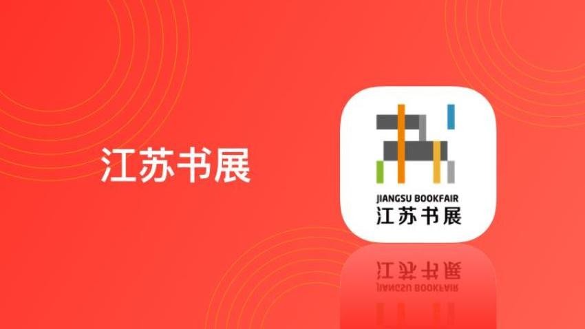 江苏书展 v5.0.4 最新版 1