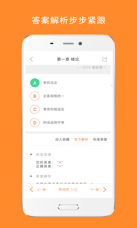 教育学考研米题库app v9.501.1222 安卓版 3