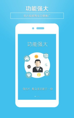 微名片 v5.95 安卓版 0