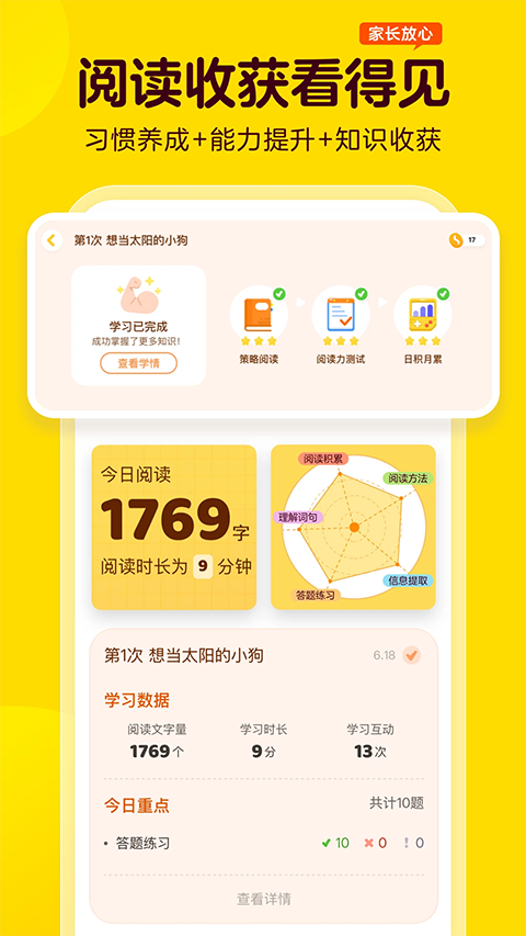 叫叫 v2.23.0安卓版 1