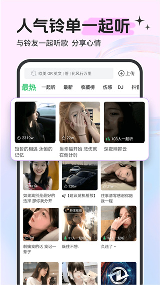 铃声多多app v8.10.35.0 安卓版 0