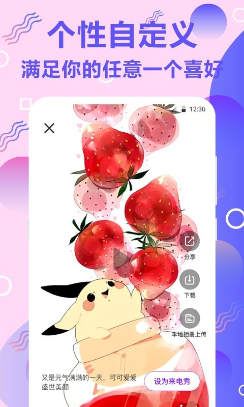 百变来电铃声客户端 v4.4.449 安卓版 0
