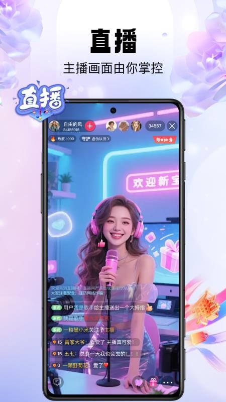 芝麻秀 v1.1.8 安卓版 3