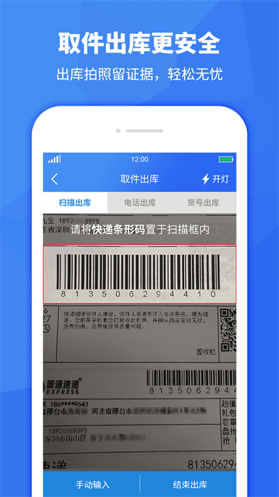 驿站助手官方版 v3.6.50 安卓最新版 1