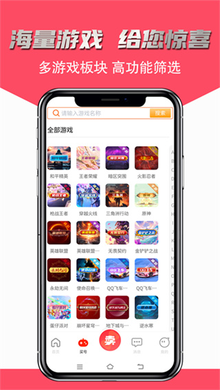 飞衡代售 v2.5.34 安卓版 2