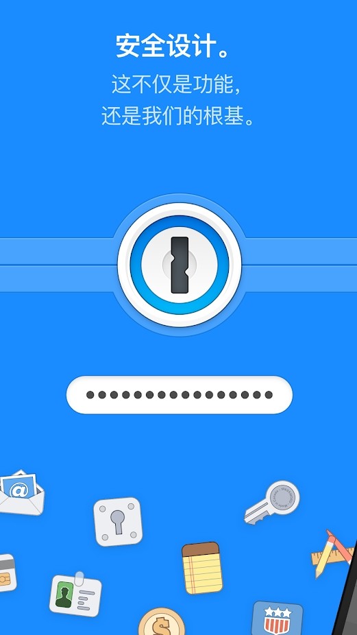 1password app密码管理器 v8.11.22 最新版 2