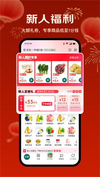 七鲜 v5.5.4 安卓版 1