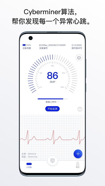 心卫士app v10.0.7 安卓最新版 0