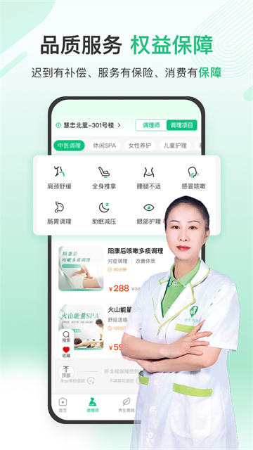 宜生健康 v6.5.1 安卓版 0