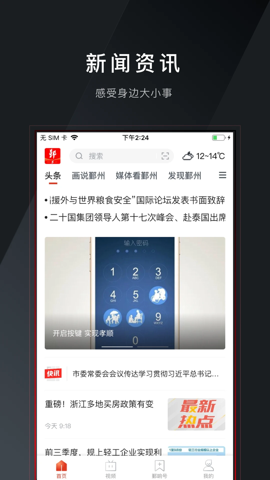 鄞响 v5.1.5安卓版 0